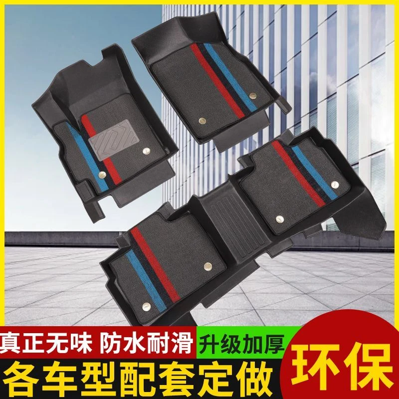 适用帝豪专用全包围TPE防水耐磨加厚车内改装内饰脚踏垫包围车垫