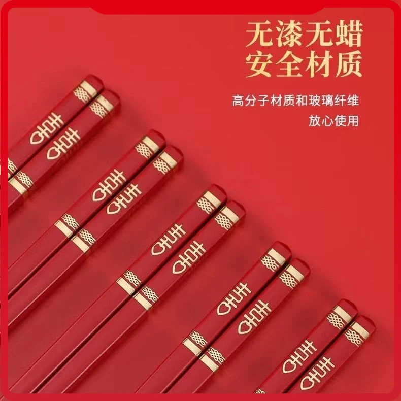 红色合金筷24cm复古中式无漆无蜡高档家用礼品喜庆红筷子结婚