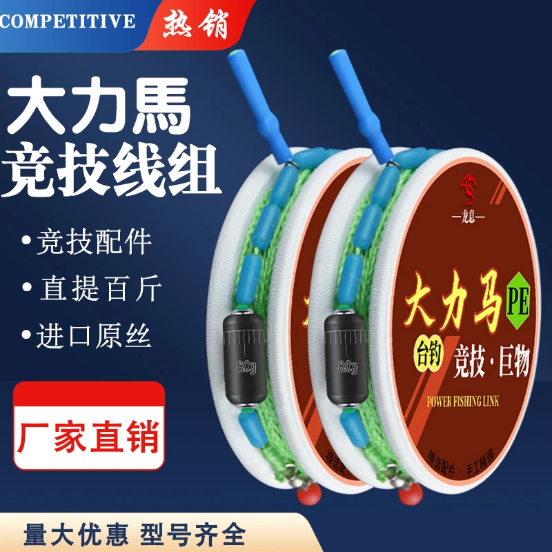 进口大力马线主线成品大物鲢鳙钓组防咬耐磨鱼线绑好全套PE巨物组