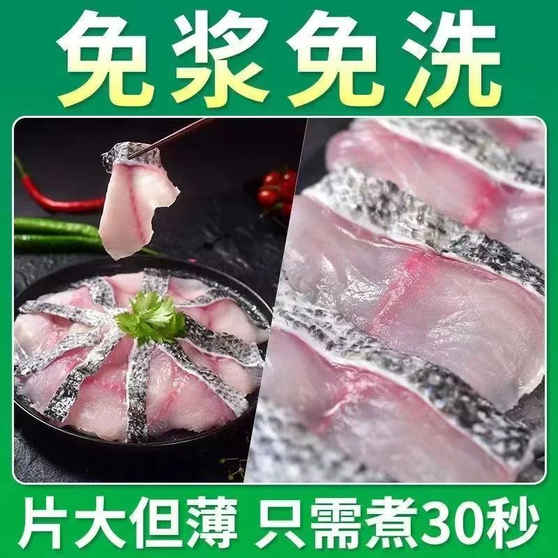 8盒送2盒每盒250克（10盒鱼片没有料包）乌鱼黑鱼片免浆黑鱼片