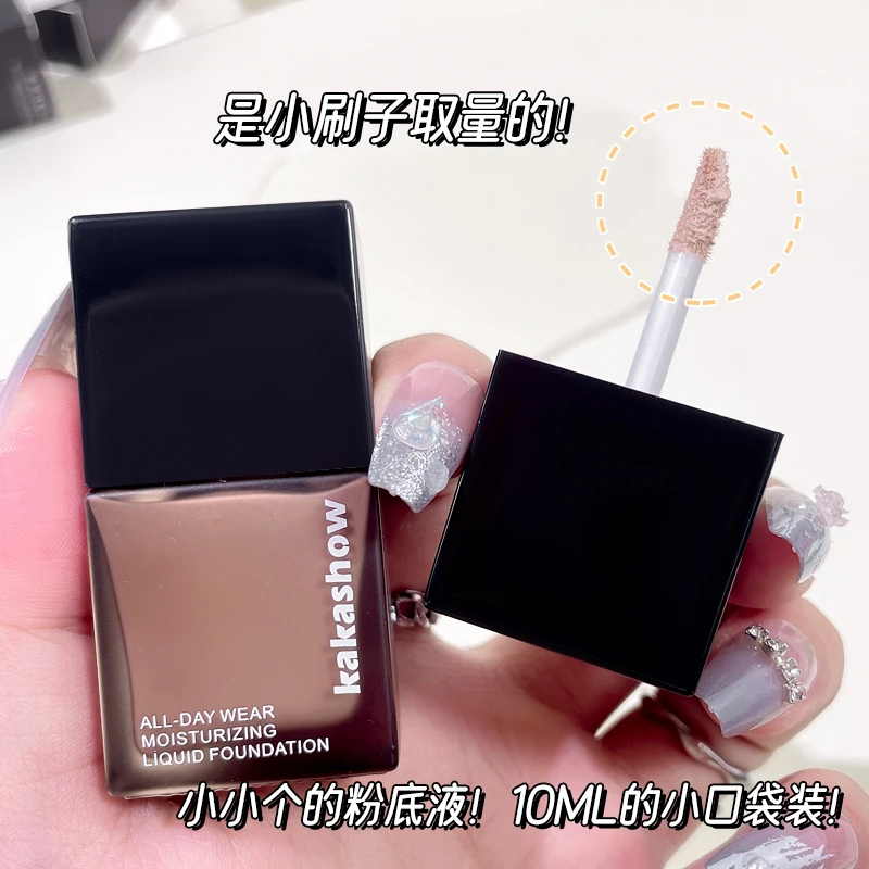 KAKASHOW粉底液10ml 持久不脱妆不卡粉自然服帖遮瑕提亮肤色显白