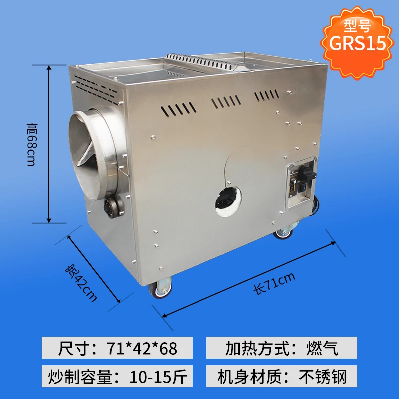 多功能全自动不锈钢小型商用炒货机GES系列瓜子炒货机办理炒货机