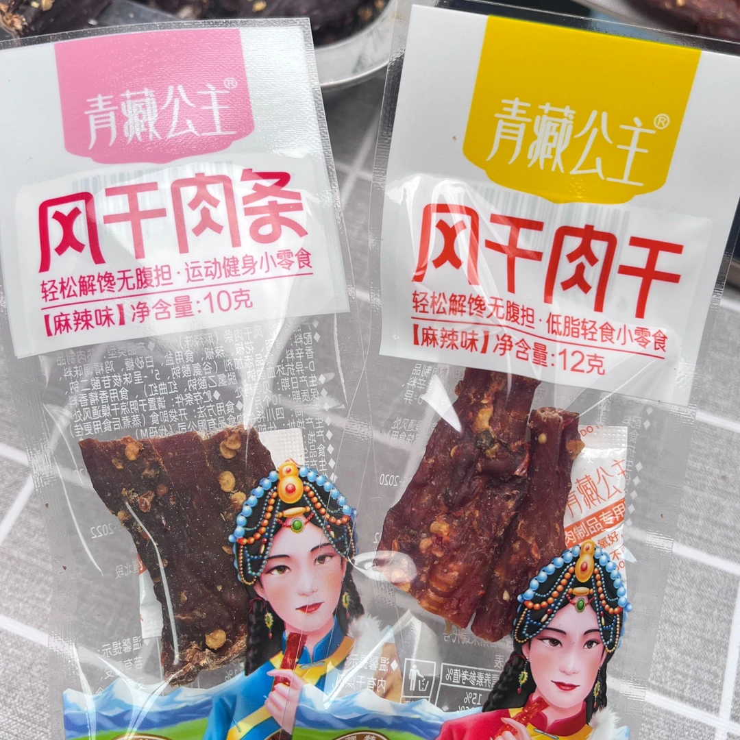 风干猪肉干+鸡肉干麻辣2袋体验装休闲营养小零食