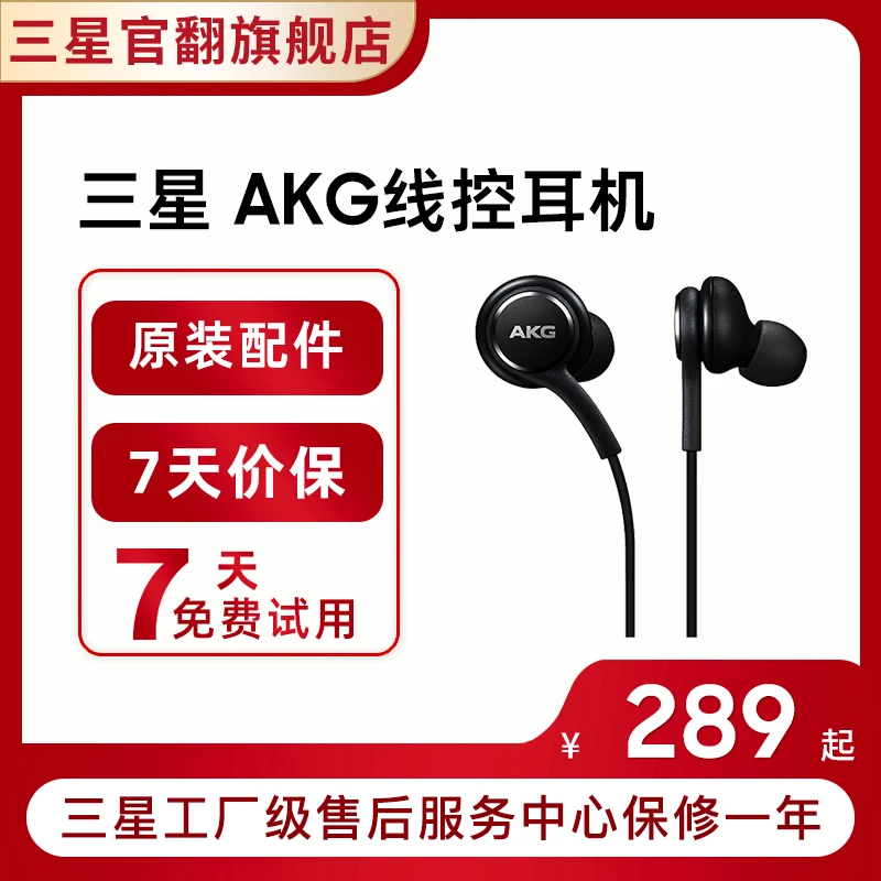 准新品  三星原装AKG线控耳机 黑色兼容 插孔耳机 Type-C接口