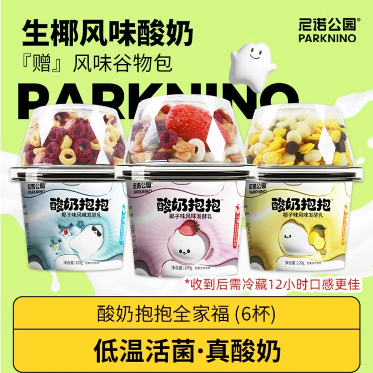 尼诺公园0防腐剂椰子风味活性发酵乳搅拌酸奶饱腹解馋顺丰包邮