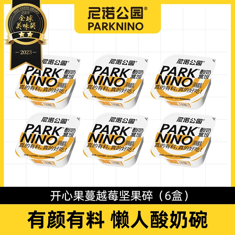安牧【开心果】尼诺公园冰淇淋酸奶盒饭136g低温营养代餐活性发酵