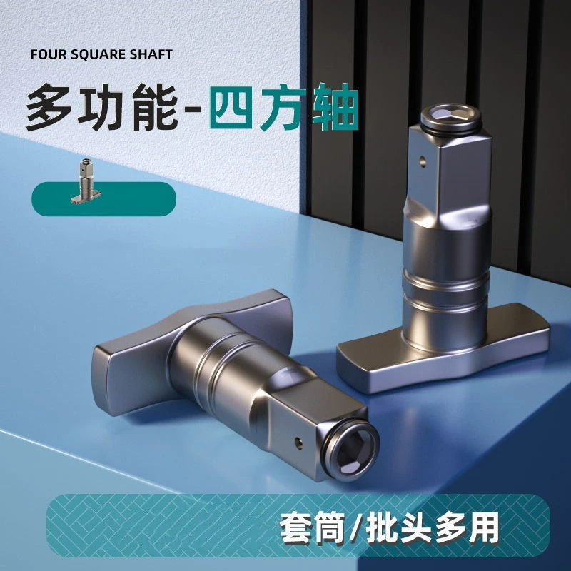 T型多功能六角孔四方轴电动扳手转换配件工具无刷两用输出器
