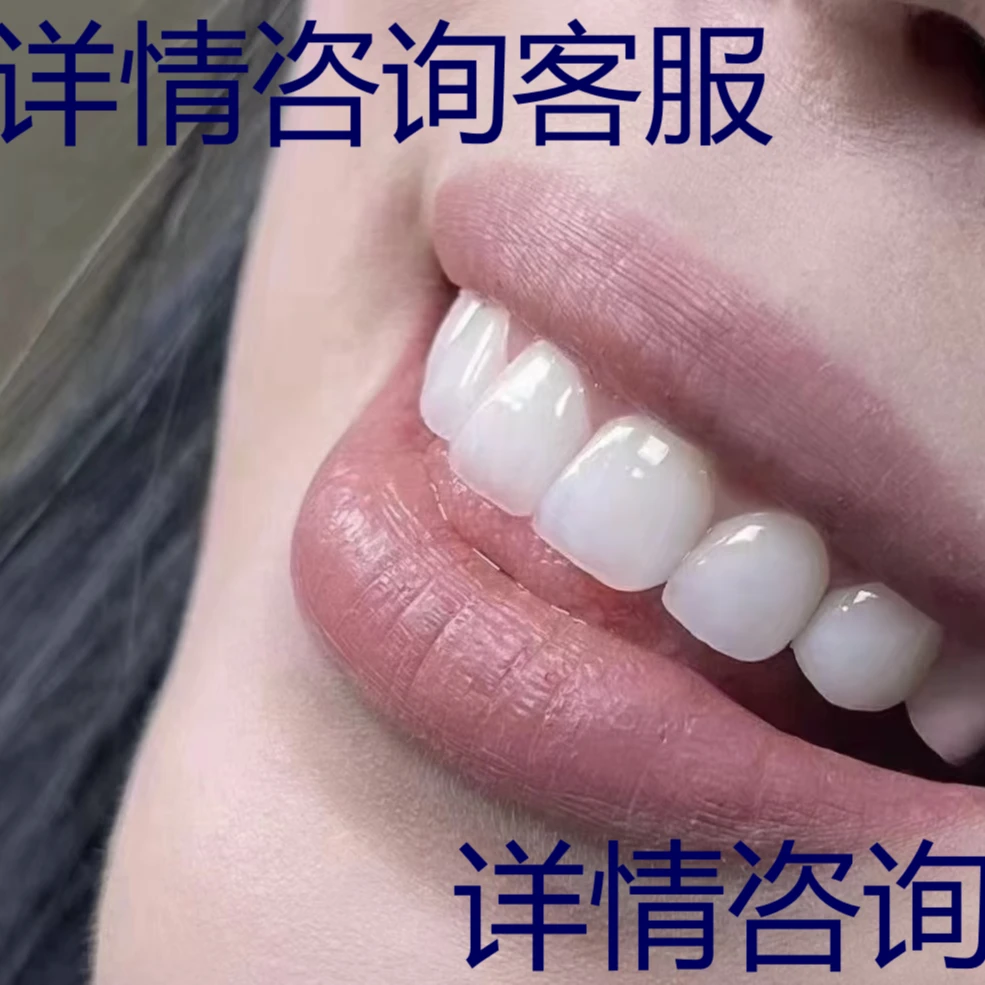 【咨询主播】各种牙贴 拉萨 山南 林芝 亚东 日喀则可咨询