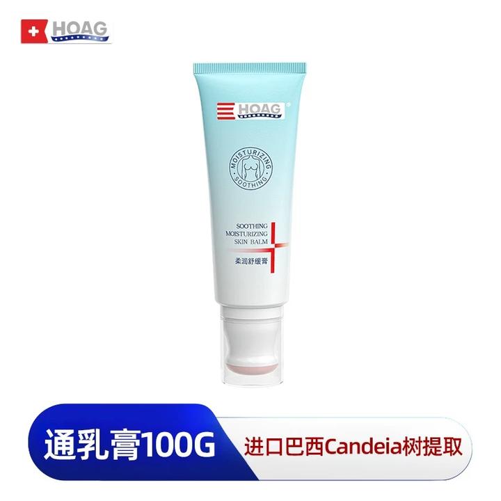 hoag柔润舒缓通乳膏