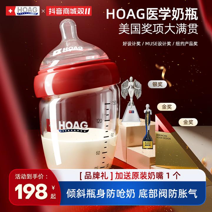 【达人】美国Hoag霍格奶瓶防胀气宽口径婴儿0-3宝宝防呛新生儿奶瓶