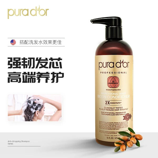Purador普娜朵玫瑰金护发素丝滑强健发根深层滋养润发养护473ml