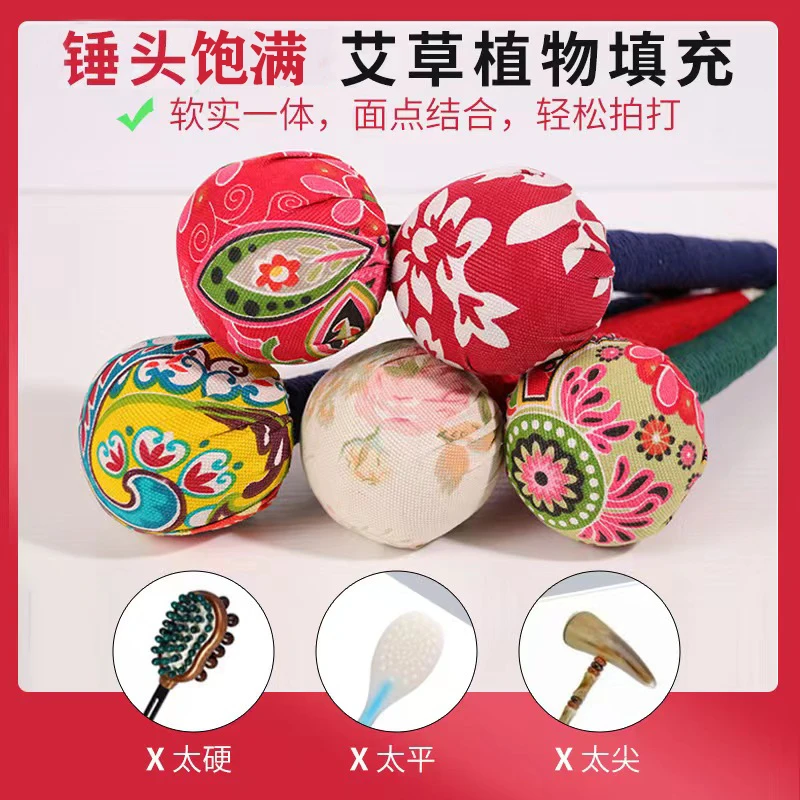 手工艾草按摩捶颈肩敲打锤经络按摩捶家用便携拍打GK