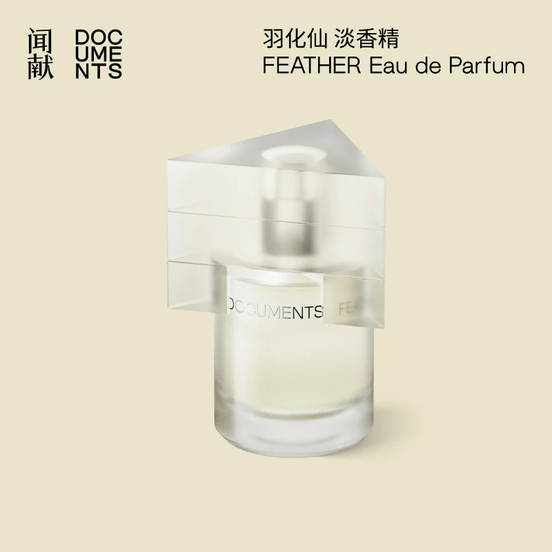 闻献淡香精羽化仙 FEATHER女香水花香麝香调正品EDP