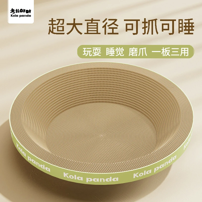 考拉胖胖猫抓板形耐抓耐磨不掉屑猫窝超大号一体猫窝猫爪板用品