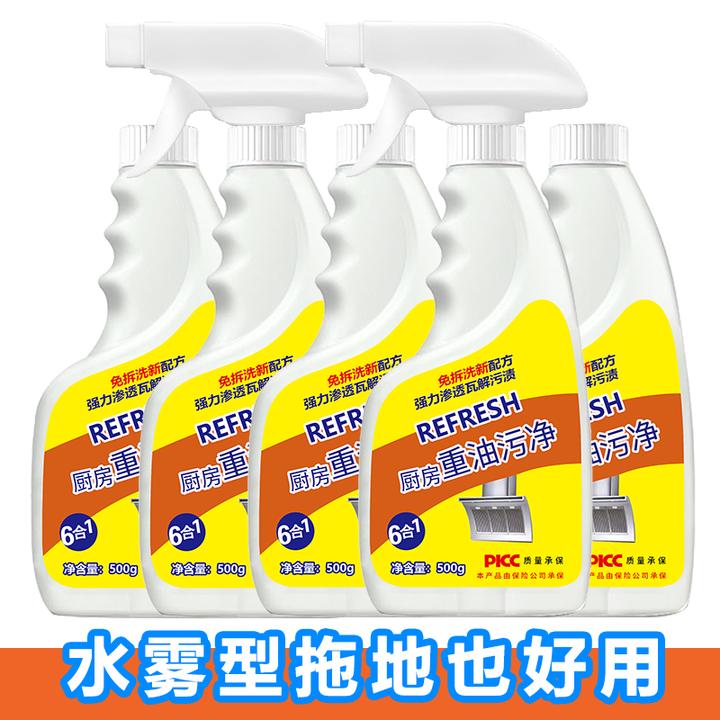 荟语萱荟语萱【厨房重油污净】家用免拆厨房油污清洁剂妈妈的小帮手