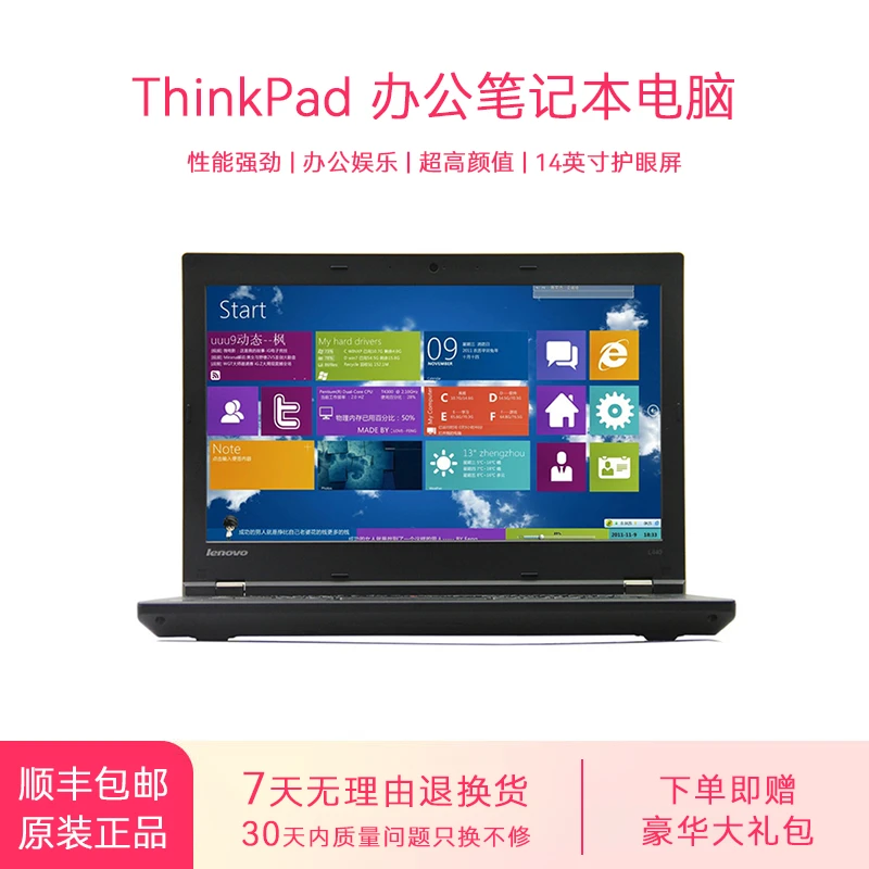 准新品 ThinkPad L6-2黑色轻薄经典高清商务便携办公本电脑