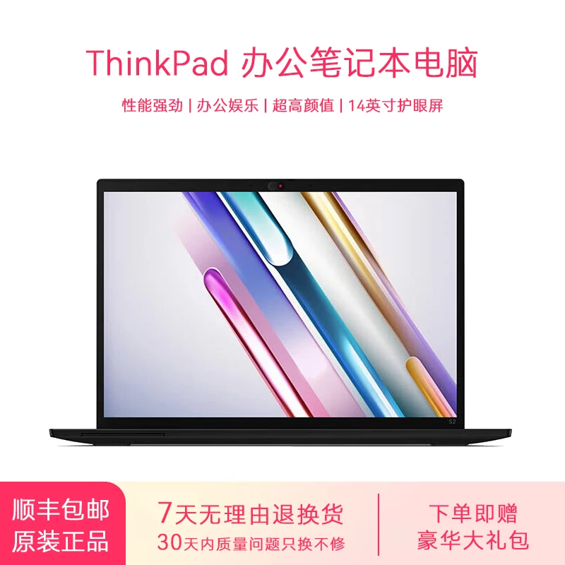 9新 ThinkPad L3笔记本电脑 带包装说明书 办公学习 仅开箱N