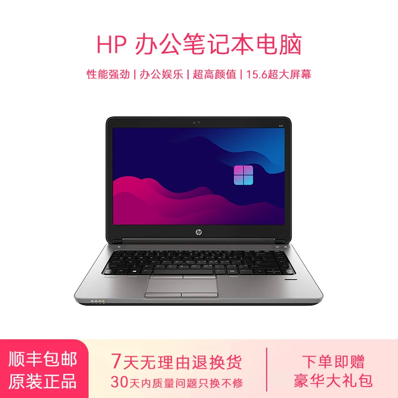 准新品 HP/惠普 H1-2高清商务经典便携办公本电脑优品