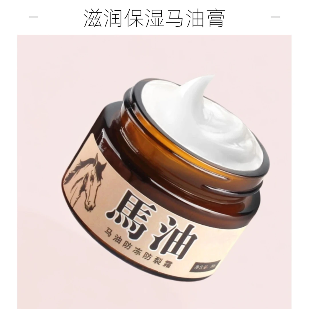 【低价好物】马油膏手足防冻脚后跟皴裂开裂口保湿滋皲裂润肤护手霜