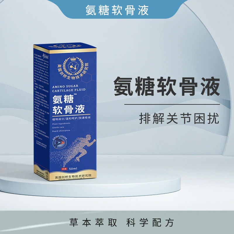 英国剑桥氨糖软骨液滚珠涂抹颈肩腰腿全身适用（到手3瓶）M