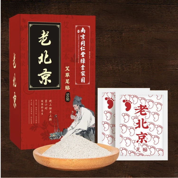 【到手三盒】南京同仁堂老北京足贴A