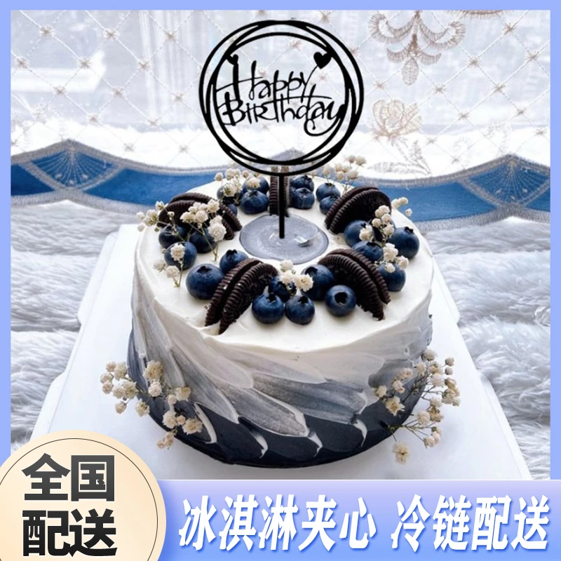 冰淇淋慕斯生日蛋糕全国同城免费配送附近蛋糕店送货上门生日蛋糕