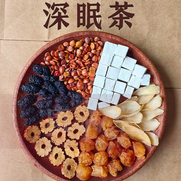 【深眠茶】酸枣仁茯苓茶 酸枣仁+百合+桂圆+红枣片+茯苓+桑葚