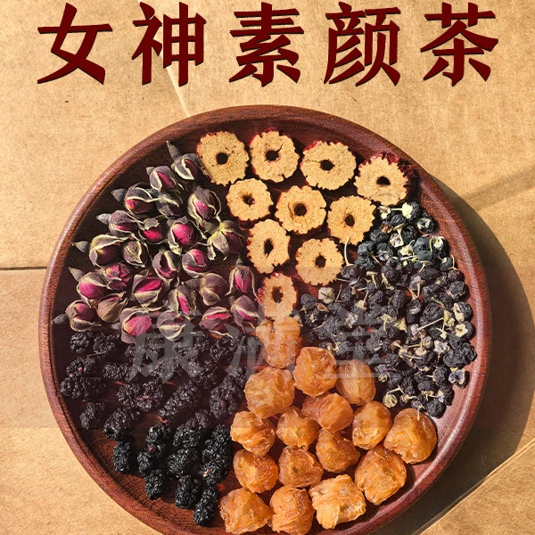 【女神素颜茶】玫瑰黑枸杞茶 玫瑰花+桑葚+黑枸杞+桂圆+红枣干