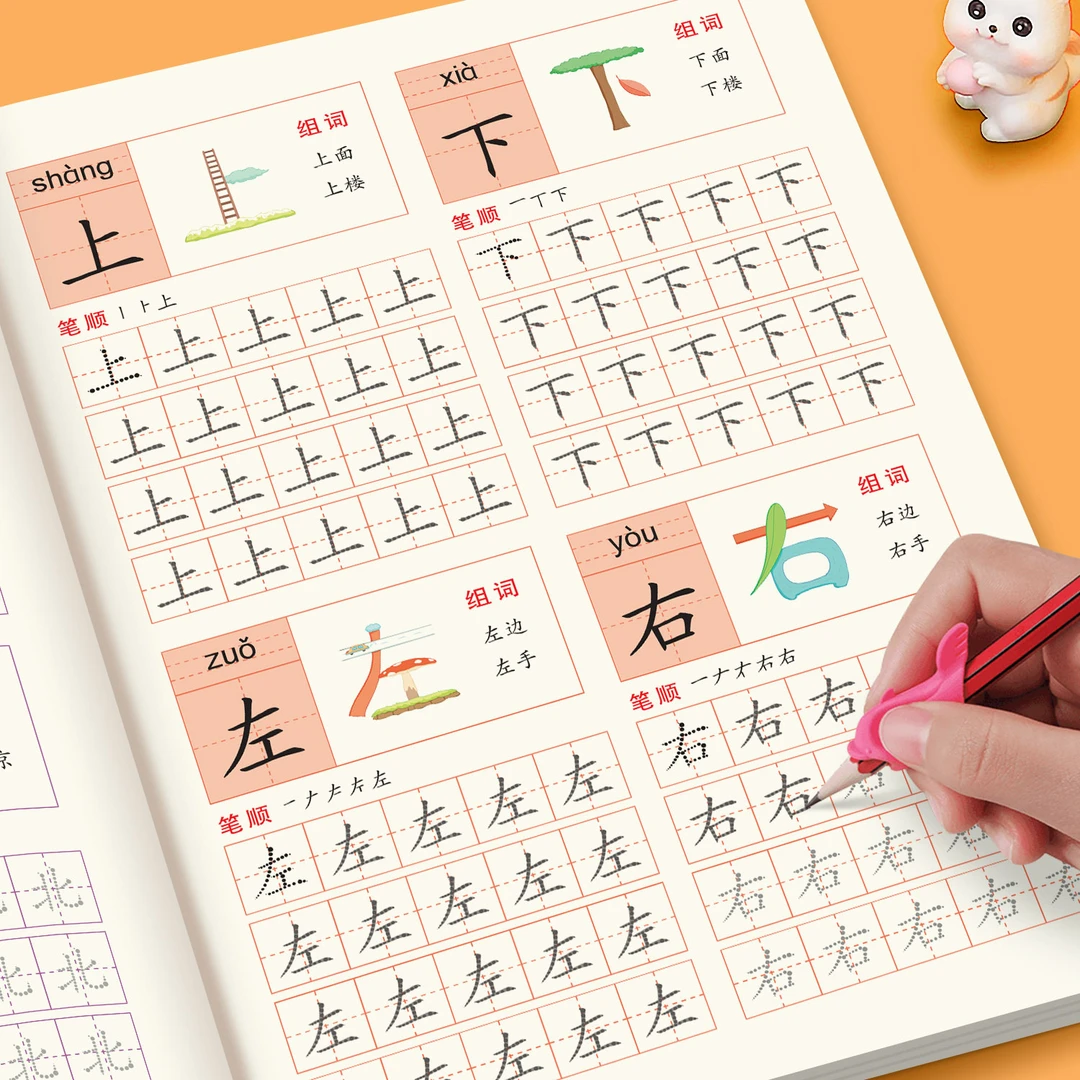 【学前600字】点阵控笔训练练字帖把握孩子认字识字期3-8岁幼小衔