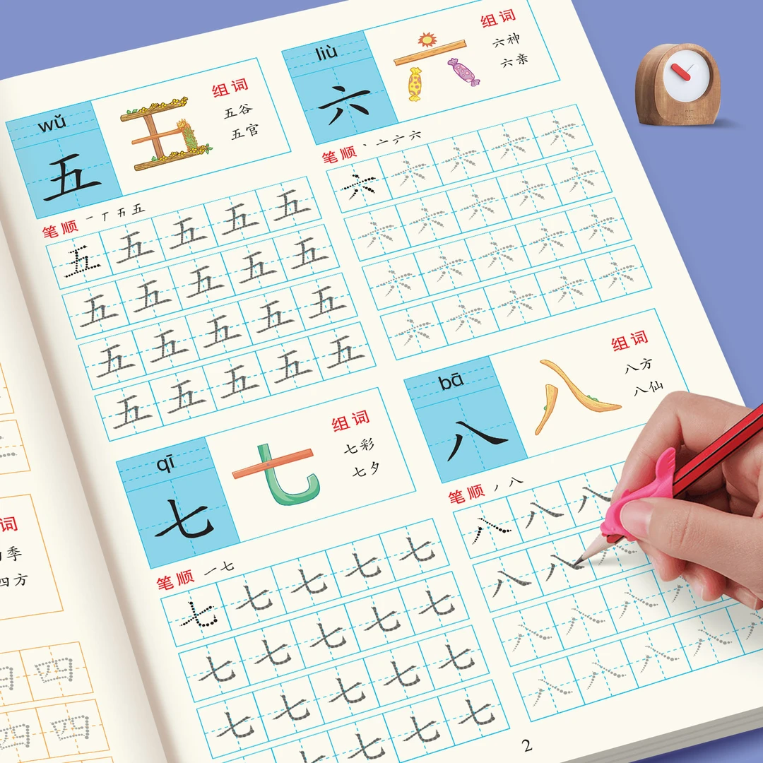 幼小衔接教材全套一日一练学前班入学准备拼音数学语文专项练习册