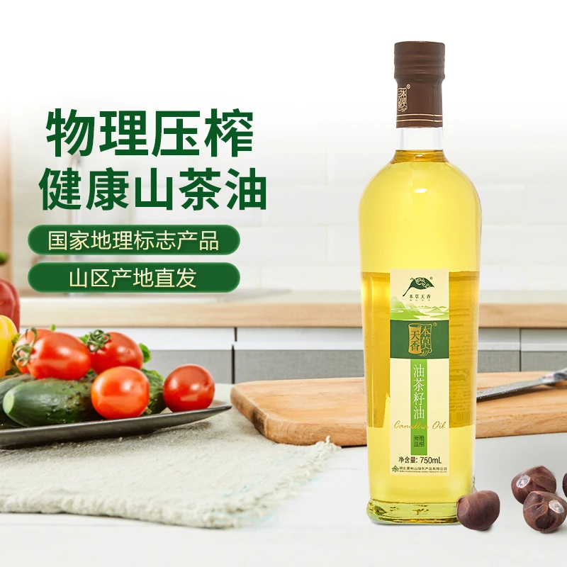 【本草天香】物理压榨天然山茶油750ml 农家茶树纯正茶籽油山茶油