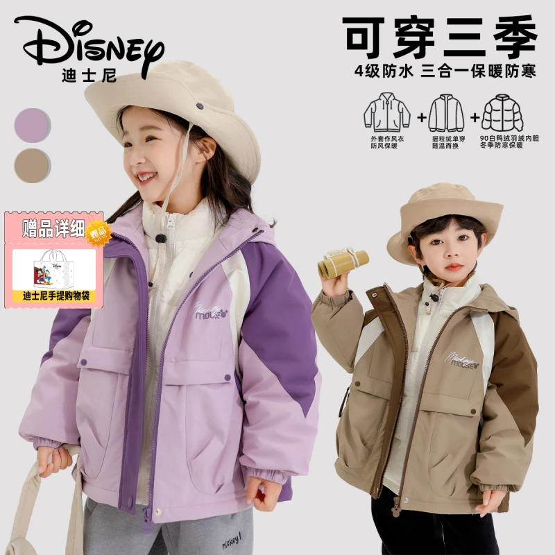 Disney/迪士尼秋冬儿童三合一羽绒套装XHR3SW358/693/371/360【SP】