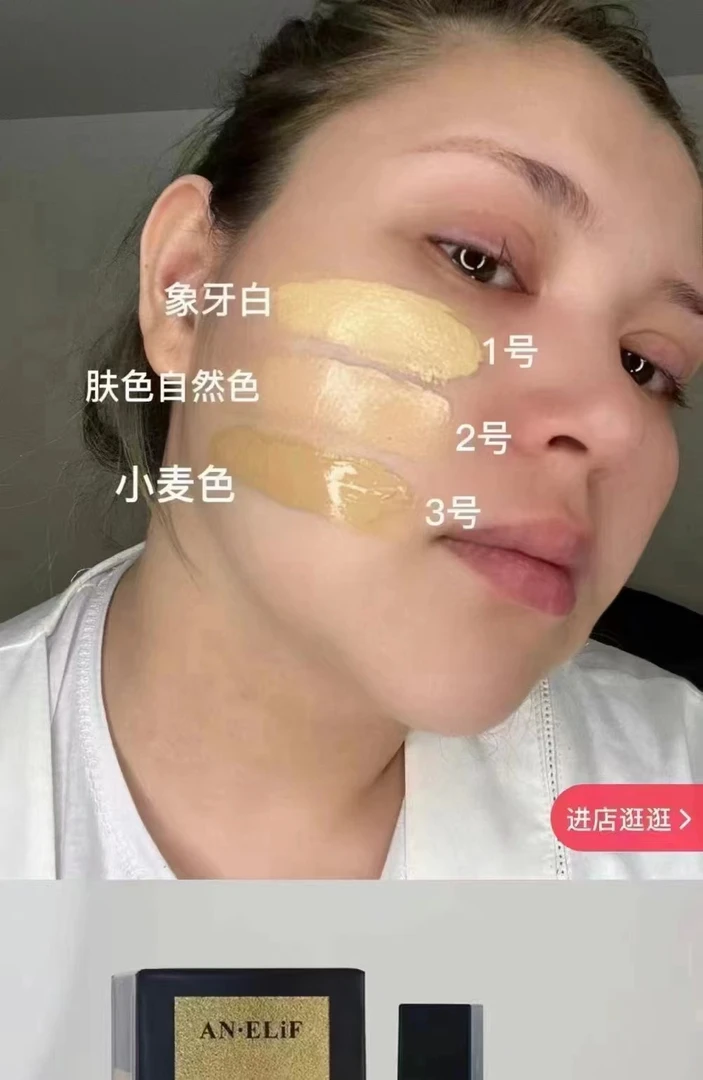 AN.ELiF遮瑕粉底液
