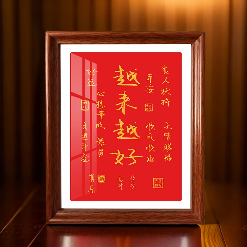 越来越好弘一法师字画摆件相框桌面装饰书法摆台客厅茶室祝福挂画
