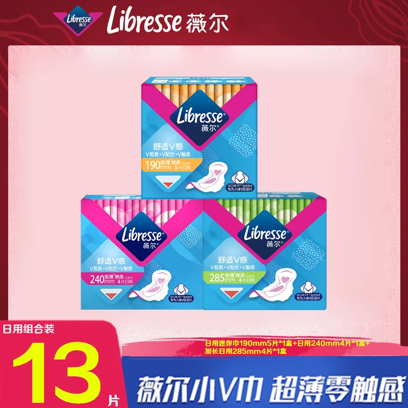 libresse薇尔卫生巾超薄透气舒适V感棉柔亲肤日用组合装姨妈巾