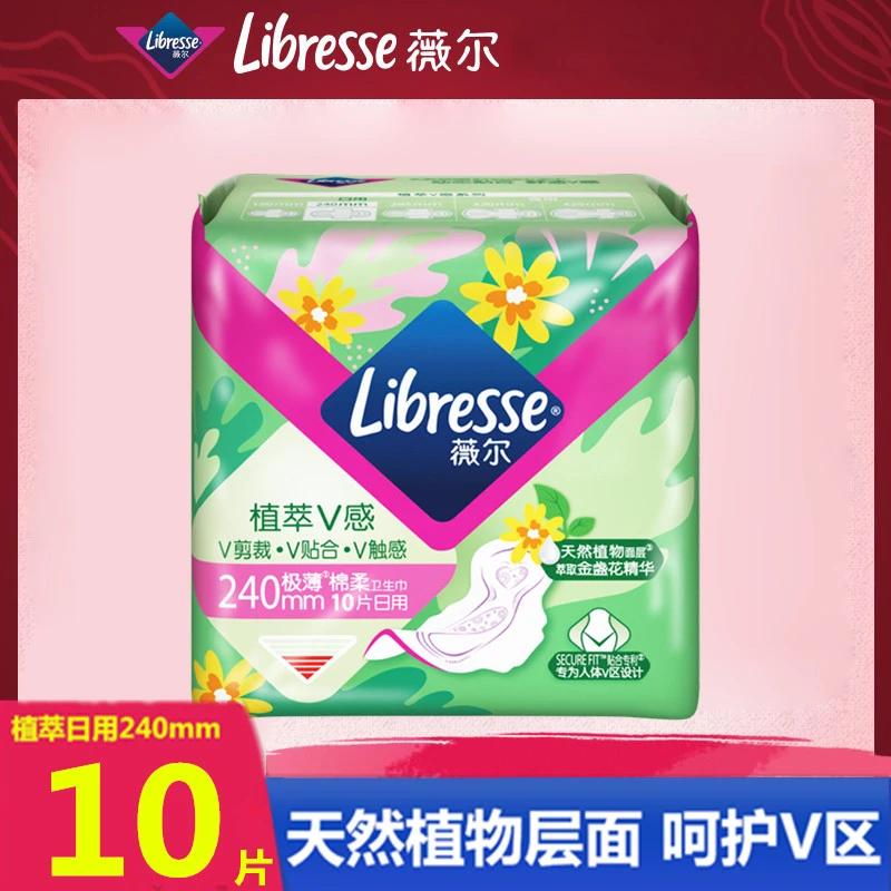Libresse薇尔植萃金盏花极薄透气棉柔日用卫生巾240mm10片姨妈巾