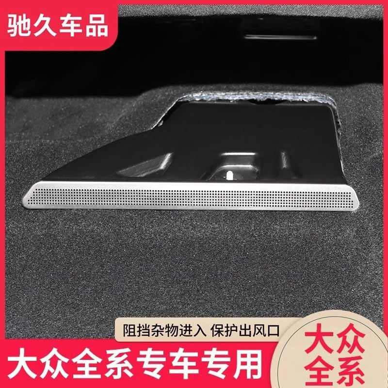 大众ID3后排ID4CROZZ座椅空调出风口保护罩ID6X车内改装饰ID7配件