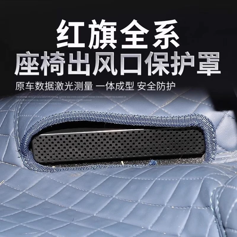 红旗H5H6HS5/E-HS9/HQ9/HS7HS3后排座椅空调出风口实用汽车用品