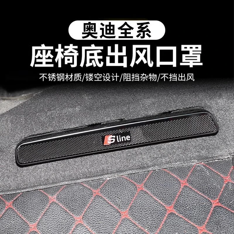 奥迪A6L/Q5L/A4L/A5L/Q8/A3A7L后排座椅空调出风口保护罩改装内饰