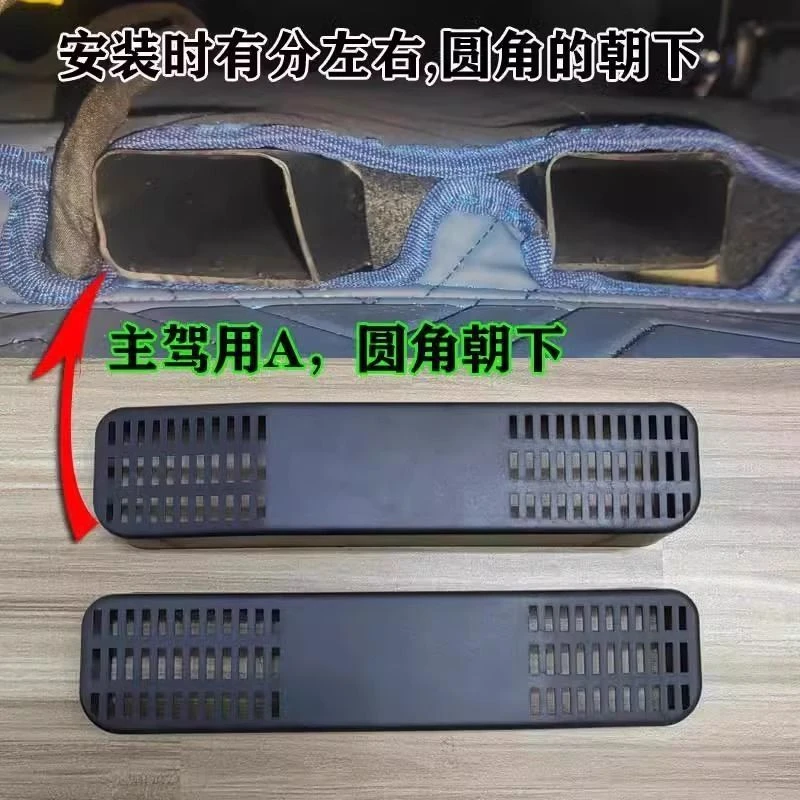 星途TXL揽月凌云追风ET-i瑶光后排座椅空调出风口保护罩改装内饰