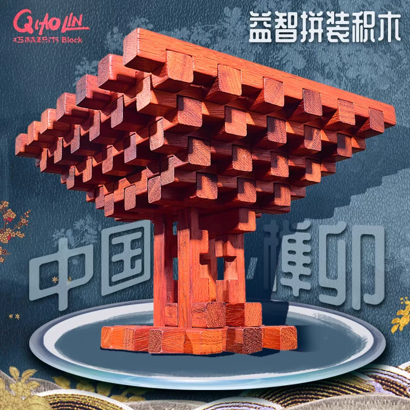 【益智早教】巧林益智玩具实木积木95根