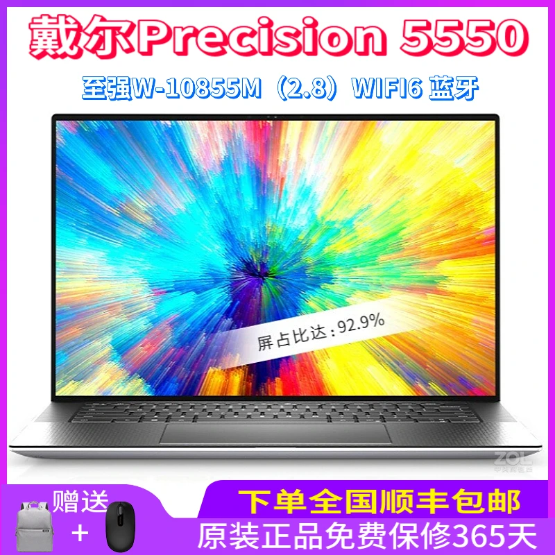 95新 Dell/戴尔 Precision5550顶配至强W-10855M超轻薄设计本建模