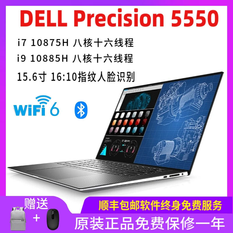 95新 Dell/戴尔 5550 15.6寸超轻薄设计总裁笔记本电脑3D画图视频