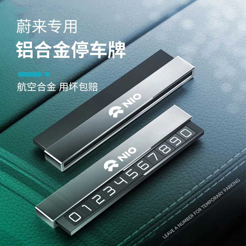 蔚来EC7/ET5/ET7/ES6/7/8/EC6/车载临时停车号码牌移车挪车电话牌