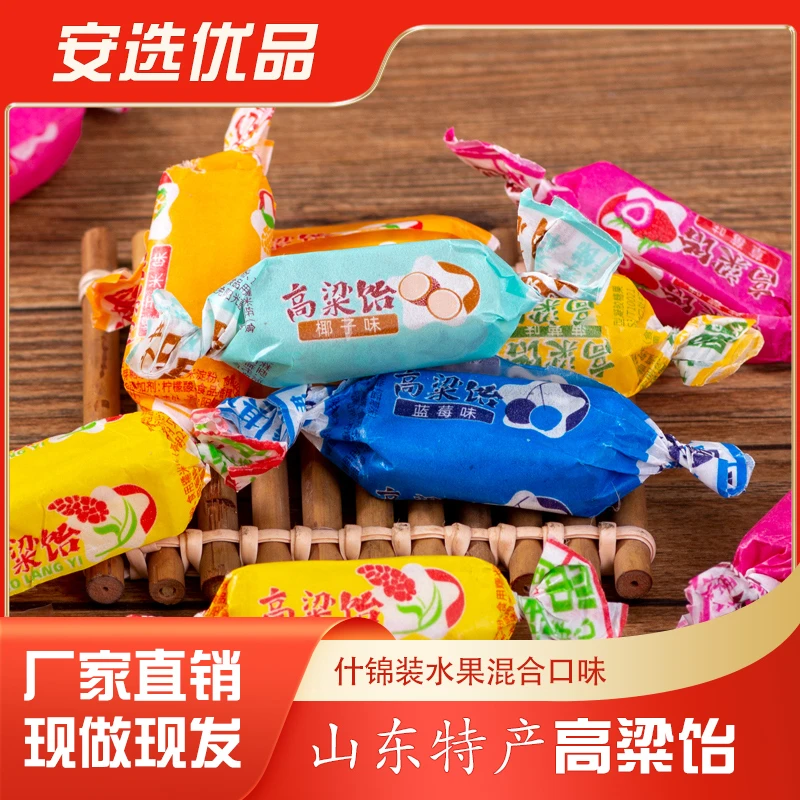 安选优品山东特产拉丝高粱饴400g*3优质糖果经典软糯有嚼劲