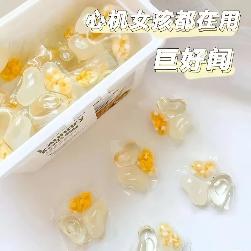 茉莉花香洗衣凝珠持久留香珠家用香水浓缩洗衣液柔顺香氛