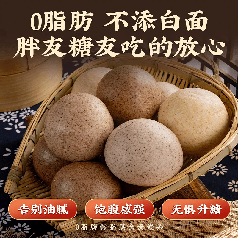 杂粮馒头纯手工粗粮全麦荞麦孕妇黑麦脂减控主食方便多种饱腹面食