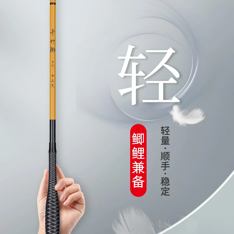 碳素鲫鱼竿很轻很细仿竹工艺鲫鱼竿手感好