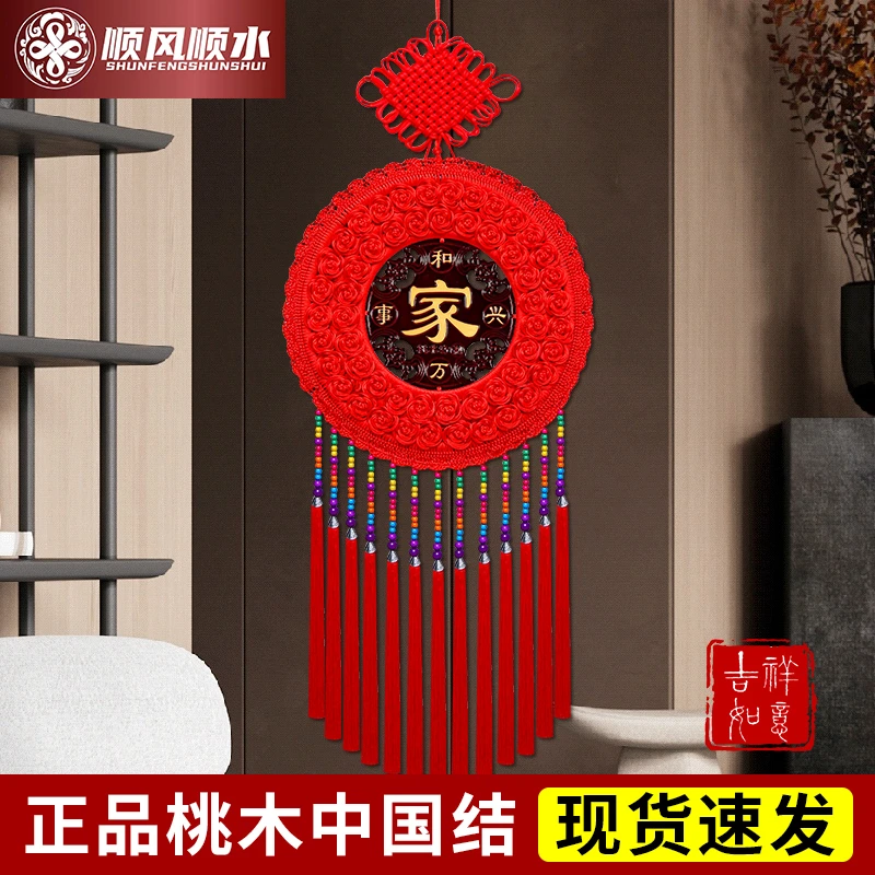 桃木中国结圆形客厅大号挂饰电视背景墙高档乔迁玄关装饰新中式福