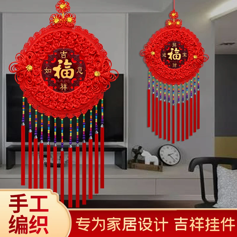 中国结高档福字桃木挂件背景墙客厅大号玄关乔迁过新年春节小装饰